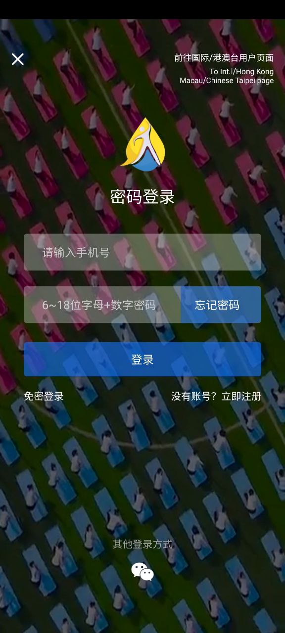 海健身软件app
