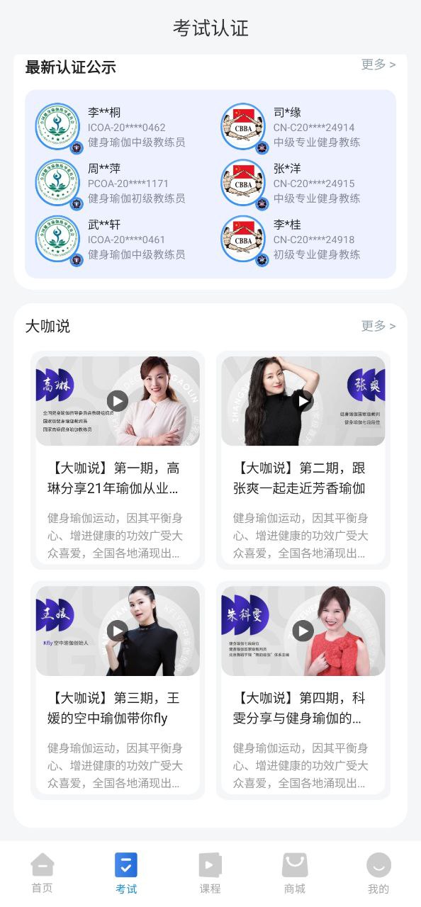 海健身软件app