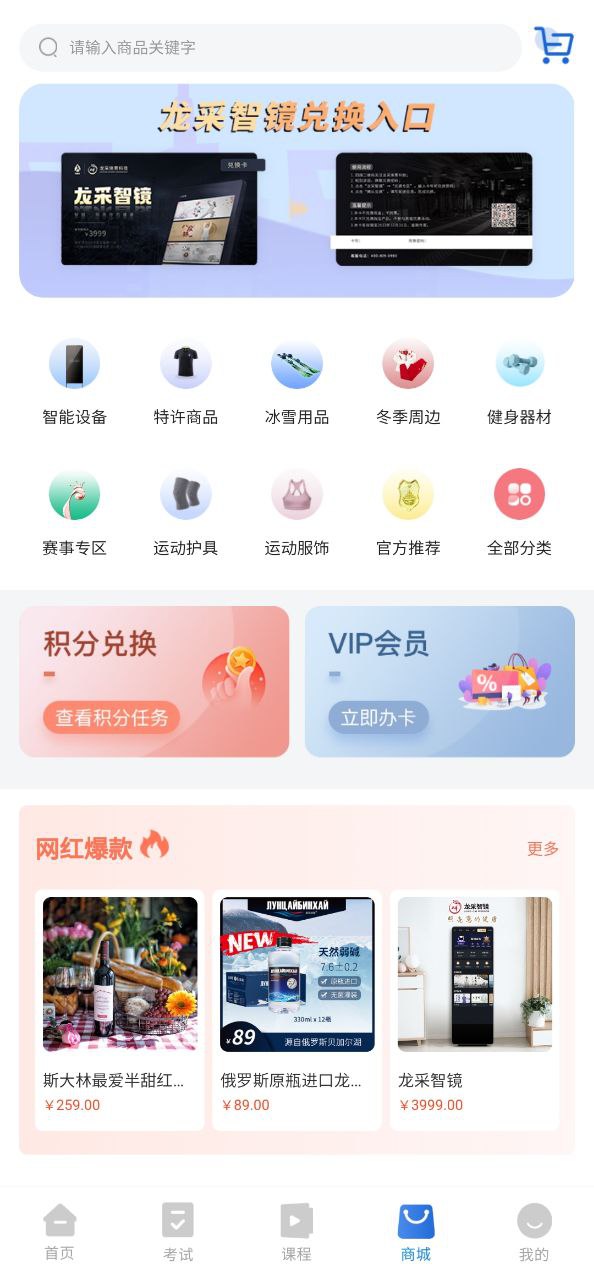海健身软件app
