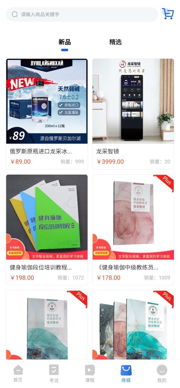 海健身软件app