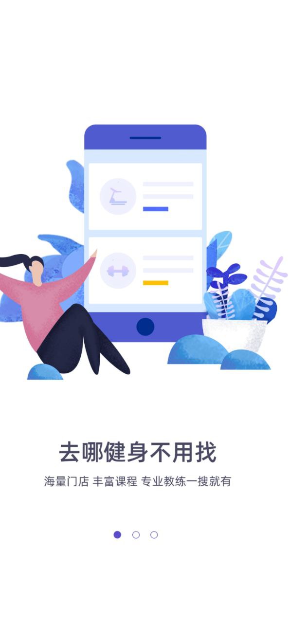 海健身软件app