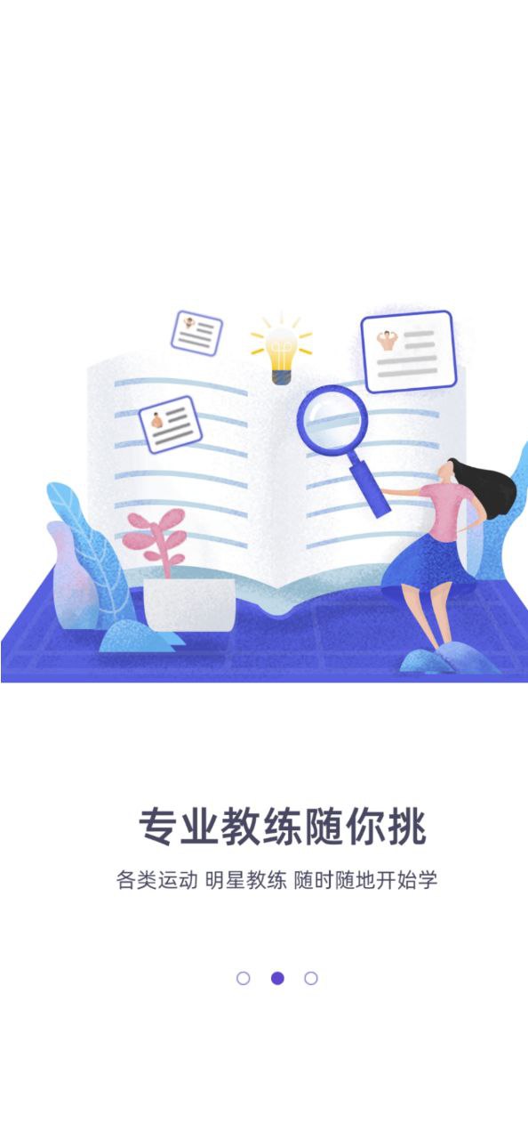 海健身软件app