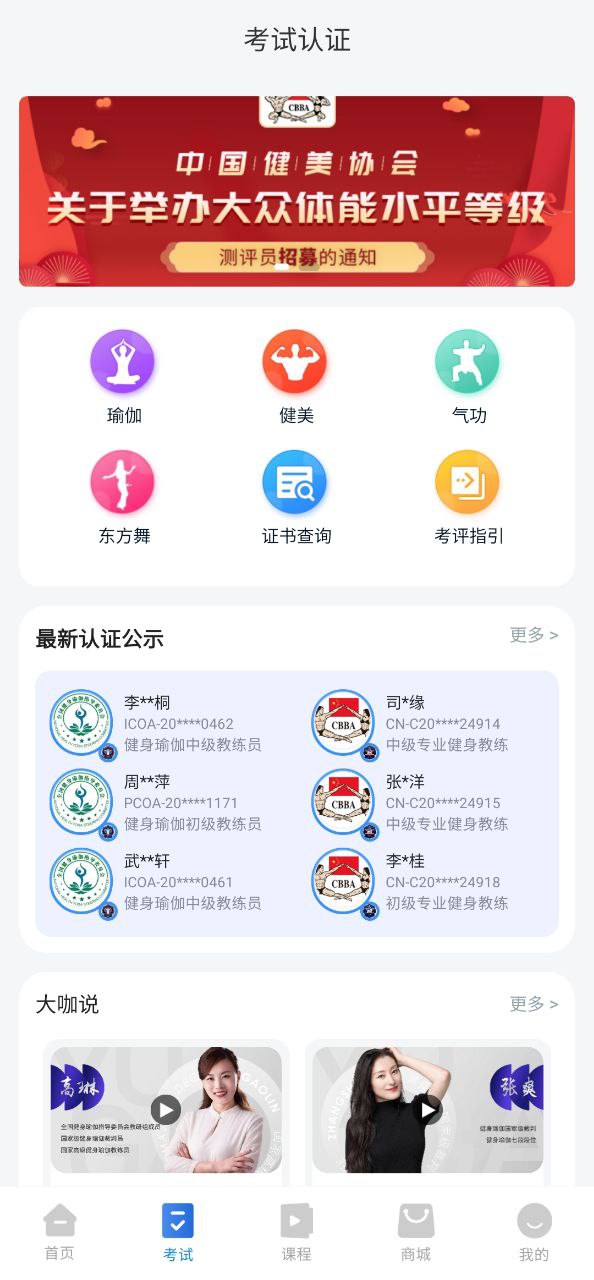 海健身软件app