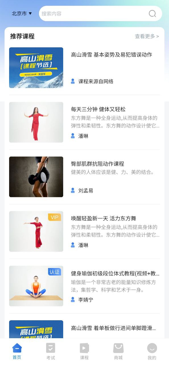 海健身软件app