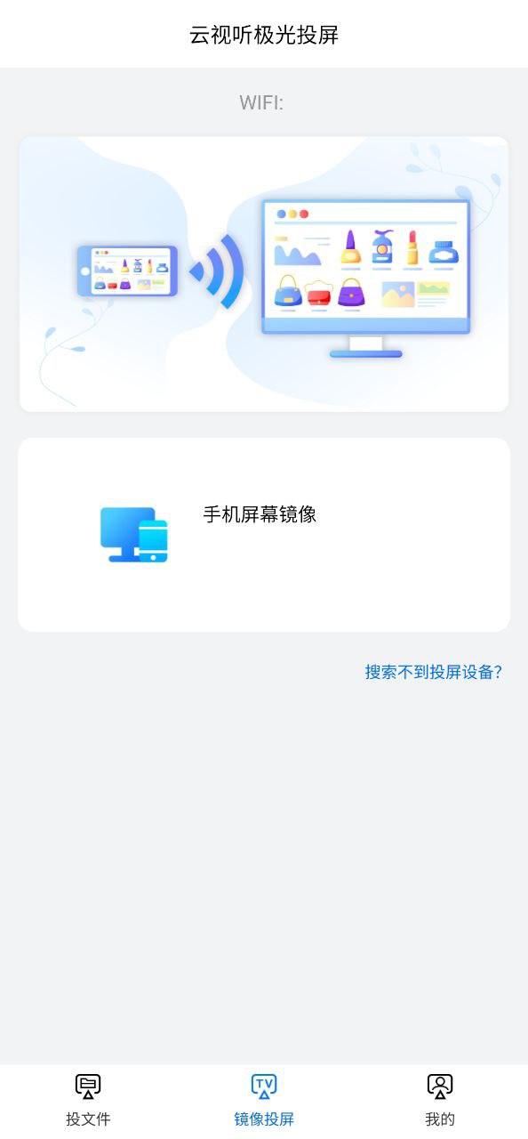 云视听极光软件app