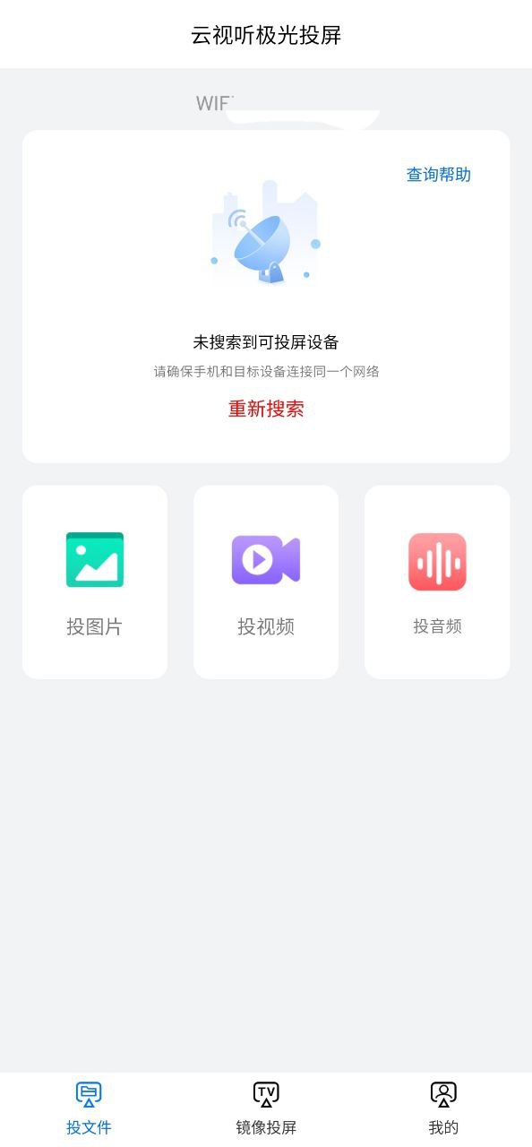 云视听极光软件app