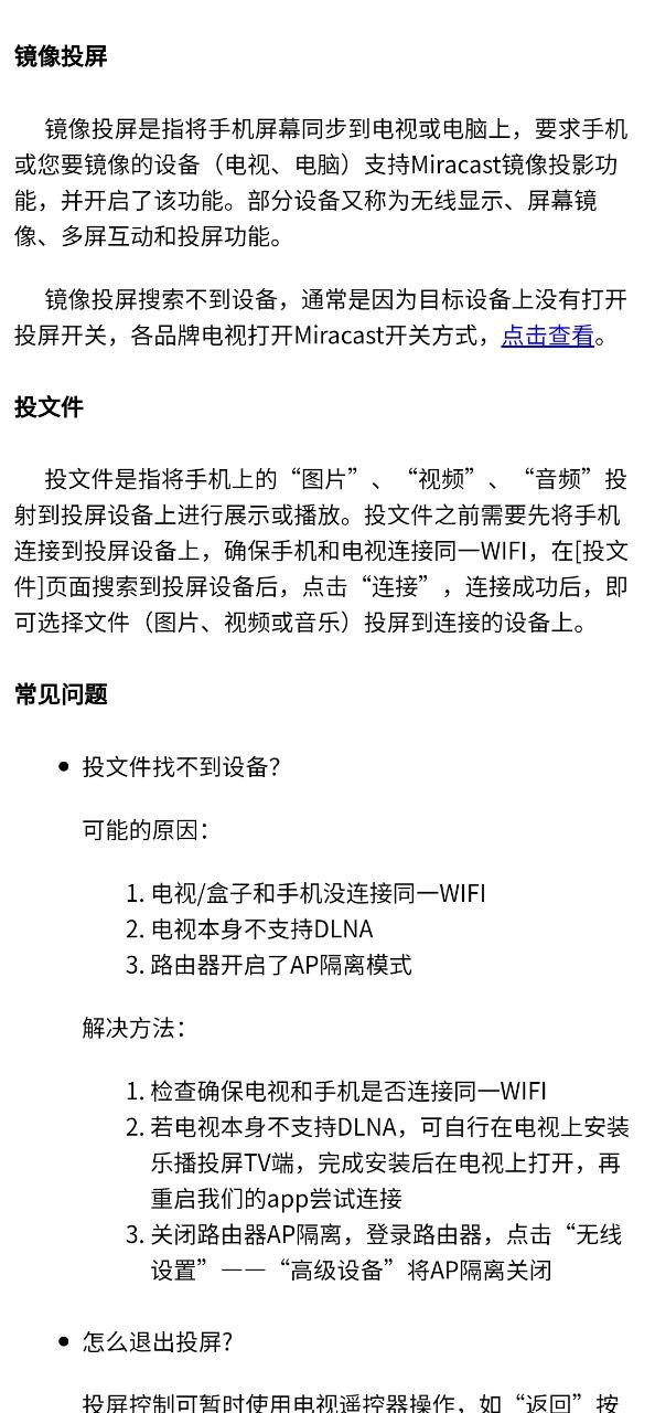 云视听极光软件app