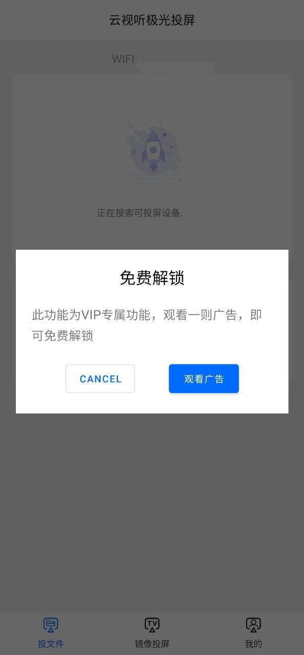 云视听极光软件app
