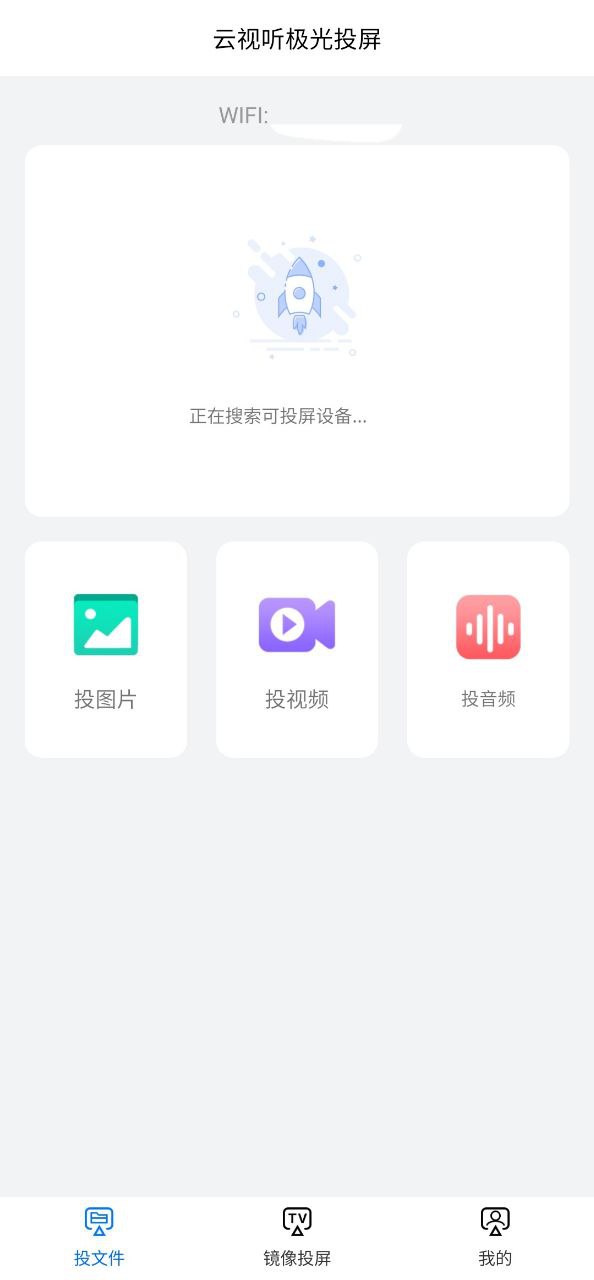 云视听极光