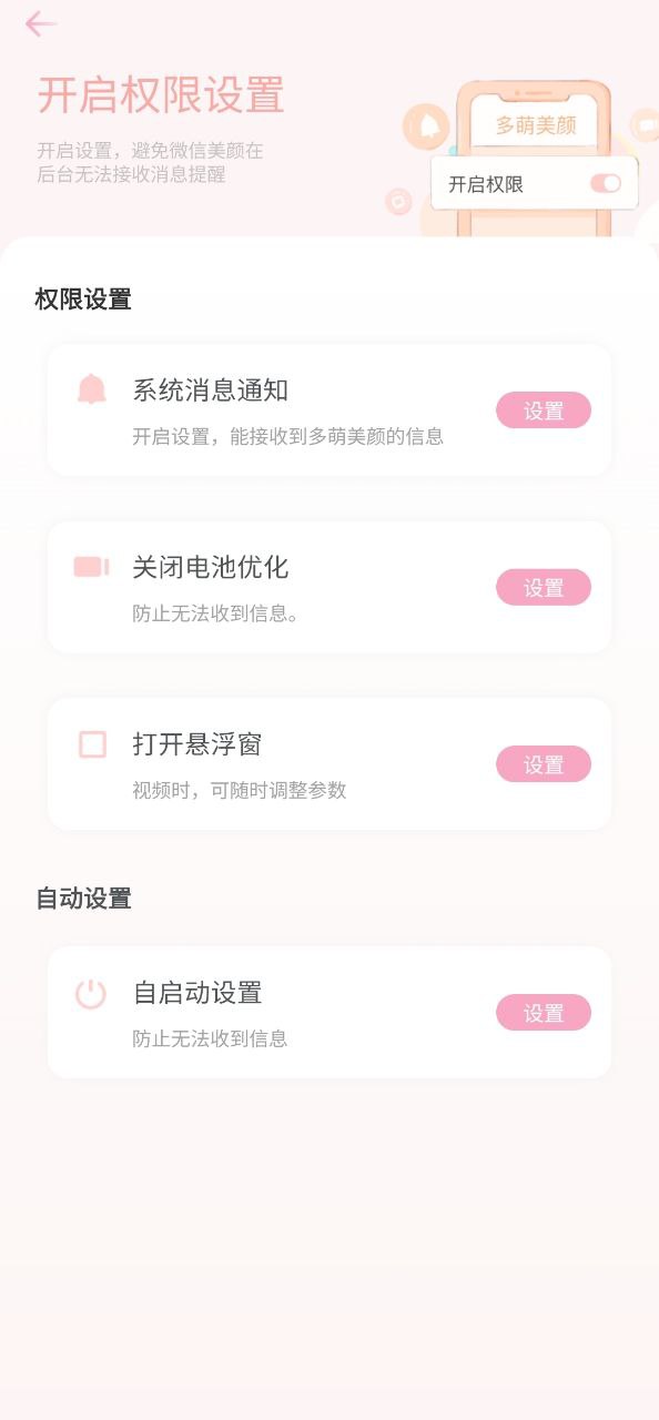 多萌手机版