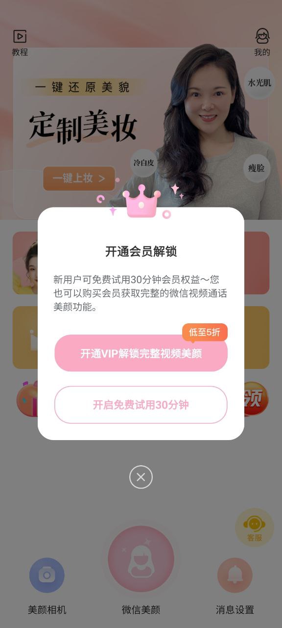 多萌手机版
