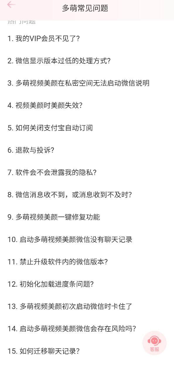 多萌手机版