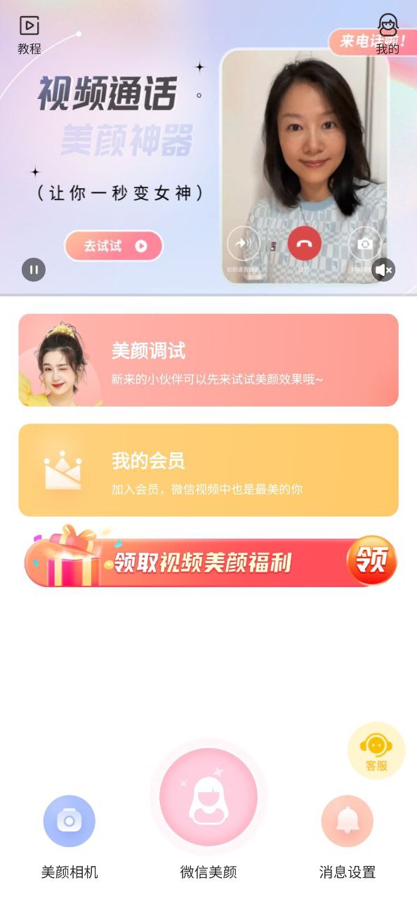 多萌手机版