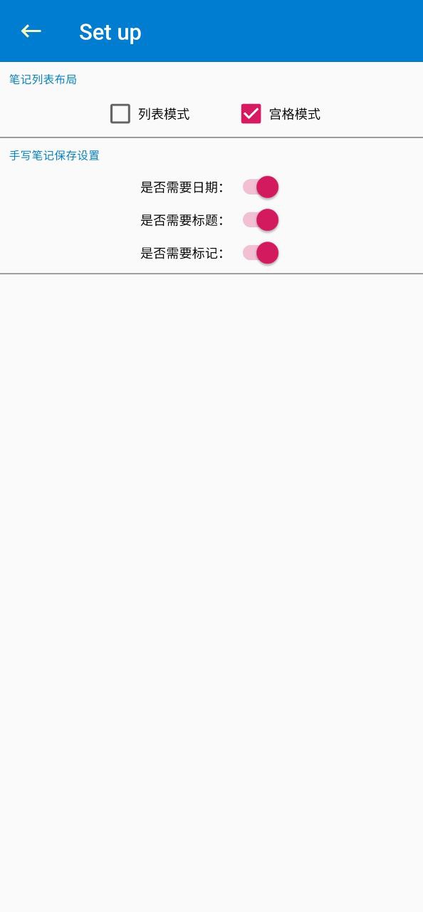 生活备忘录Android版