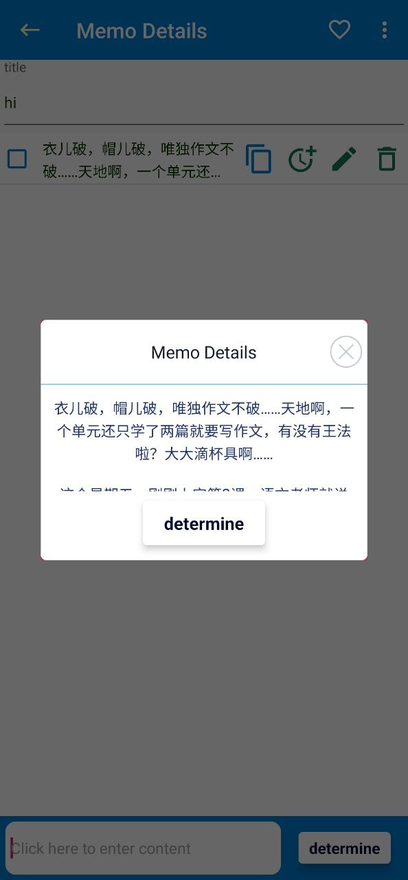 生活备忘录Android版
