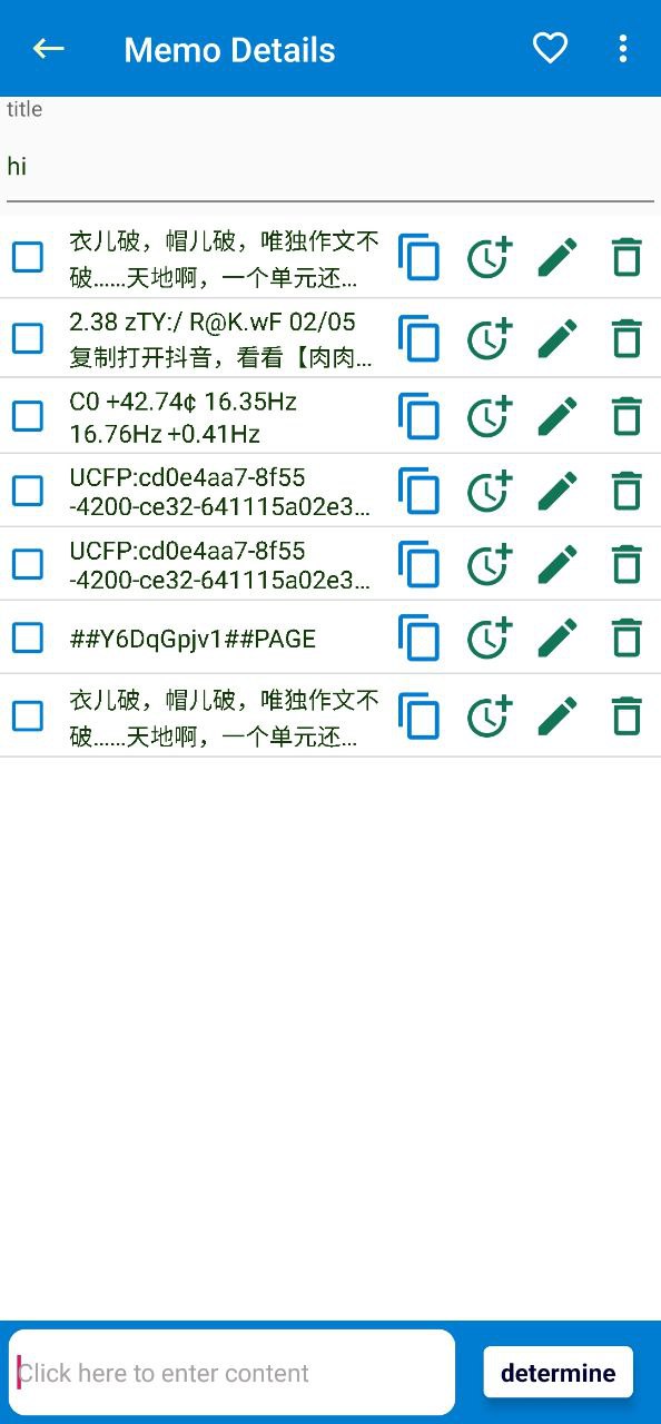 生活备忘录Android版