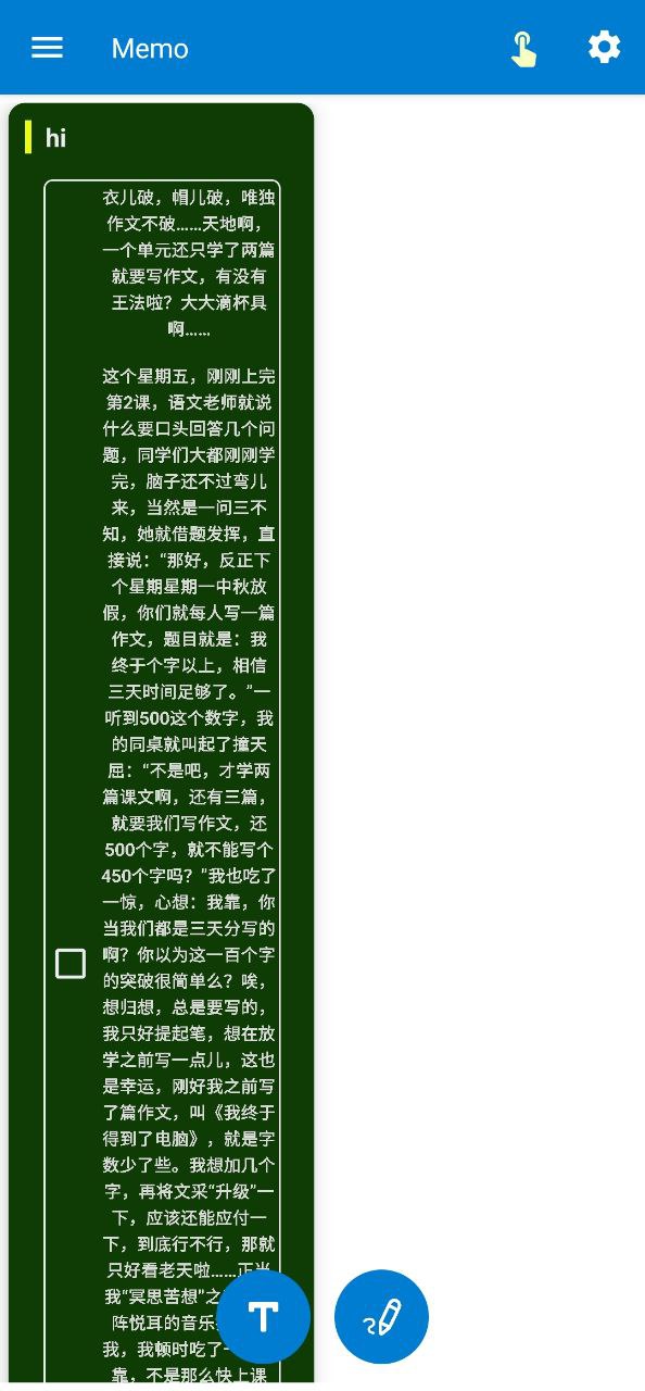 生活备忘录
