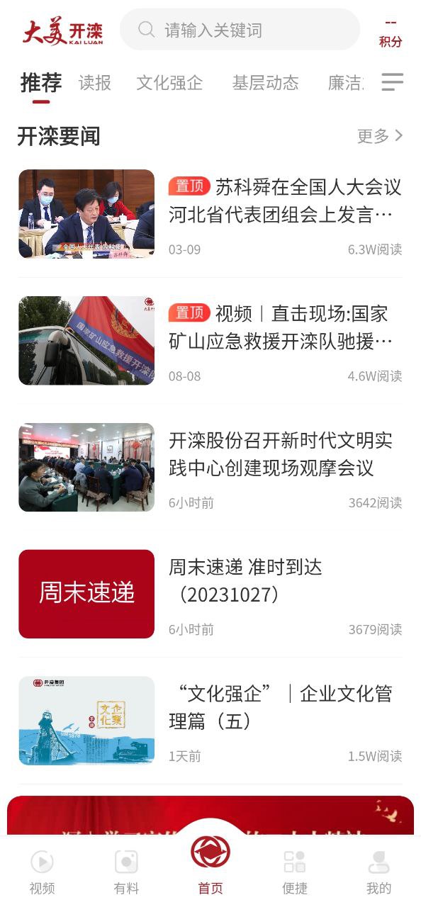 大美开滦安装