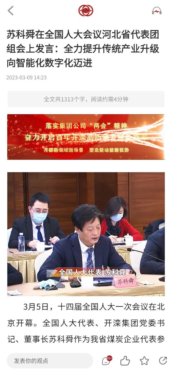 大美开滦安装