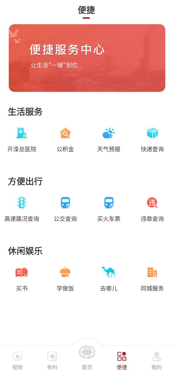 大美开滦