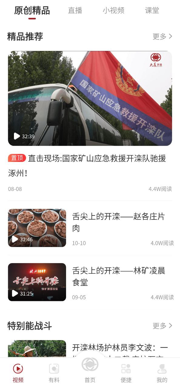 大美开滦安装