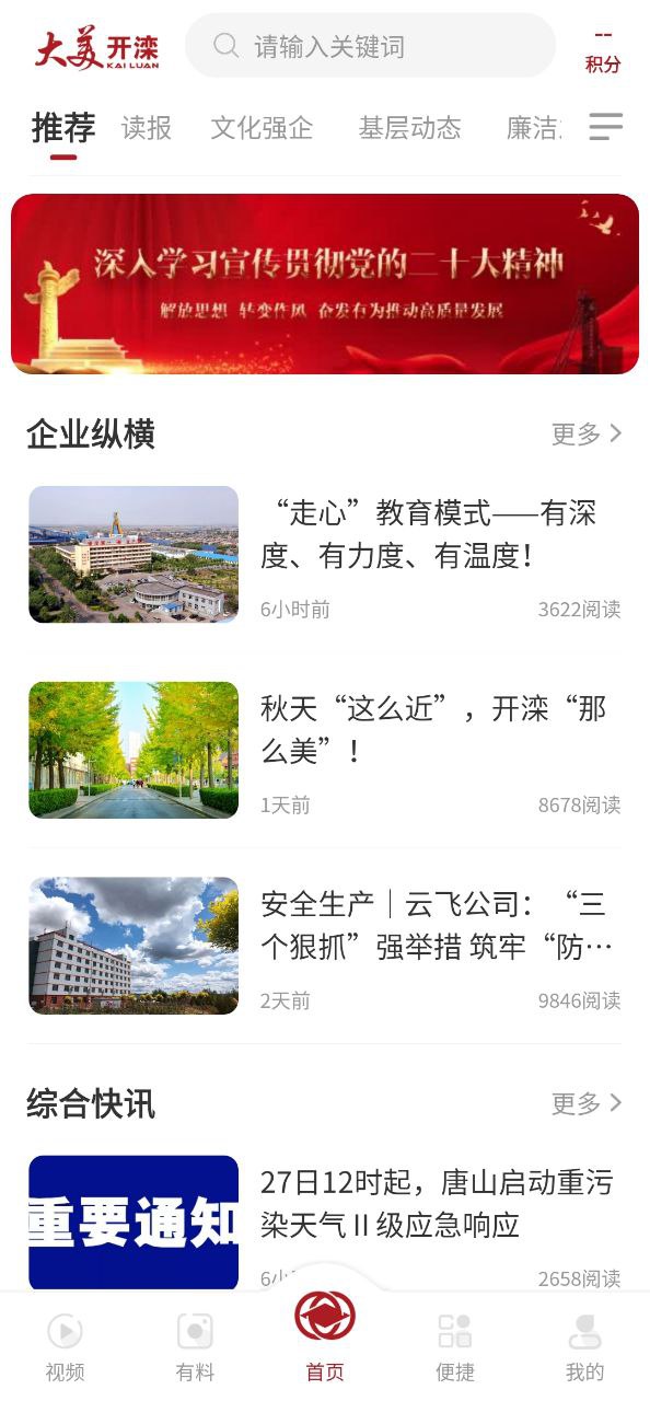 大美开滦安装