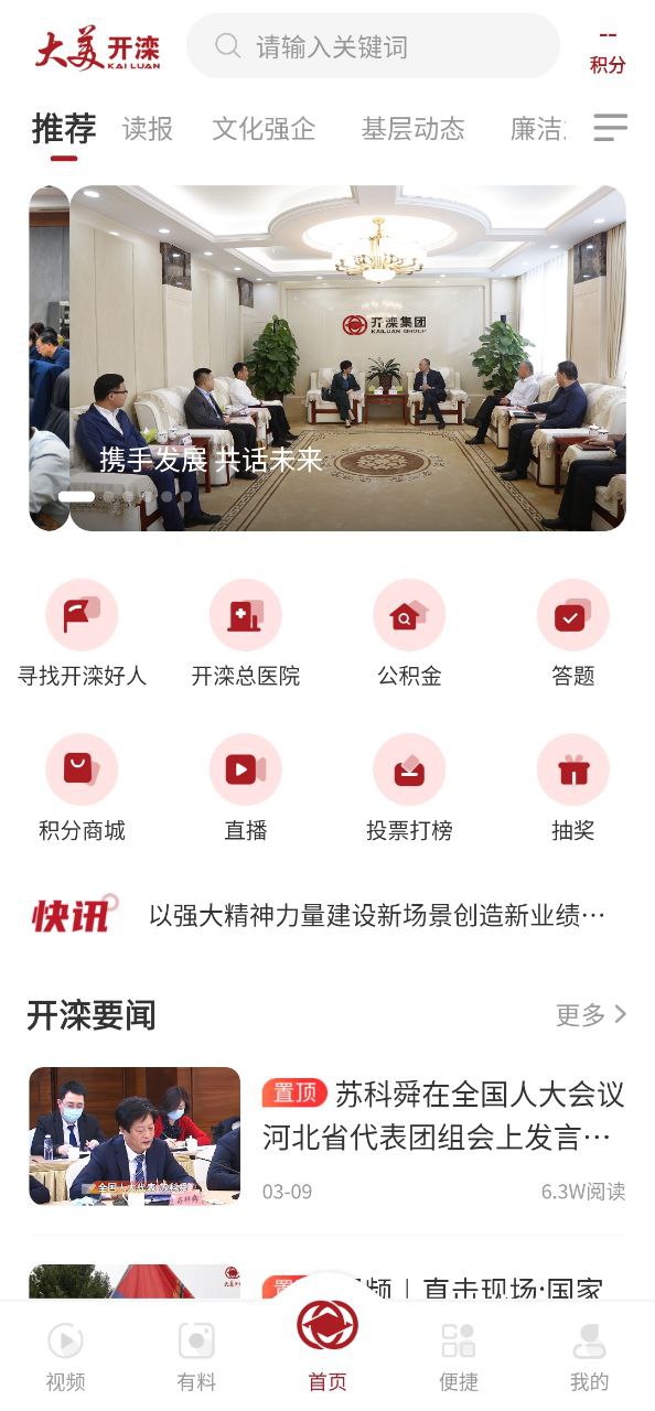 大美开滦