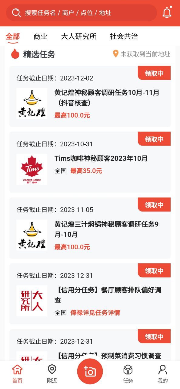 大人来也安卓下载
