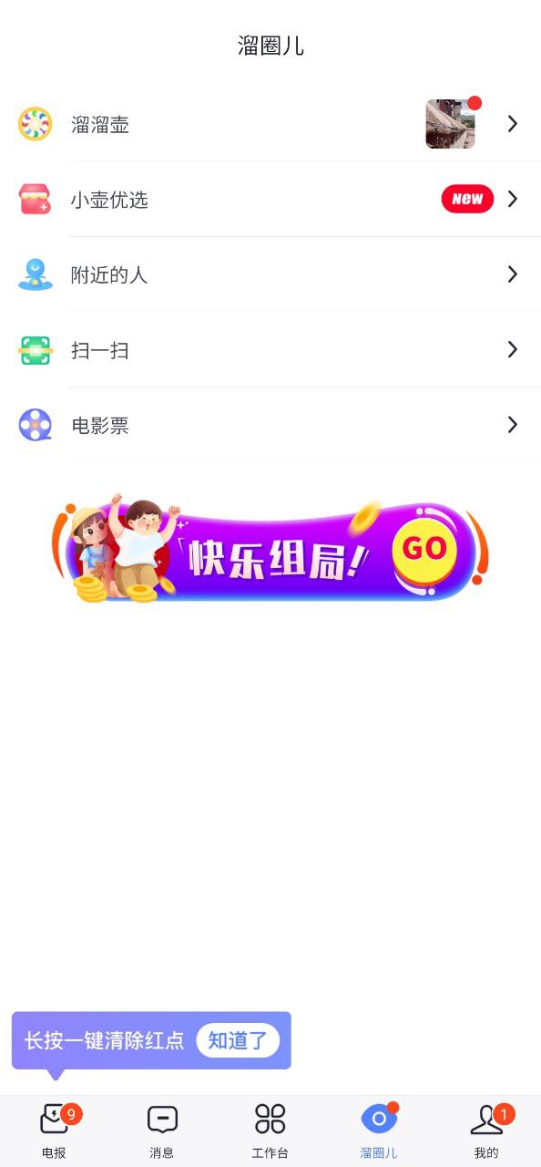开水壶下载安装