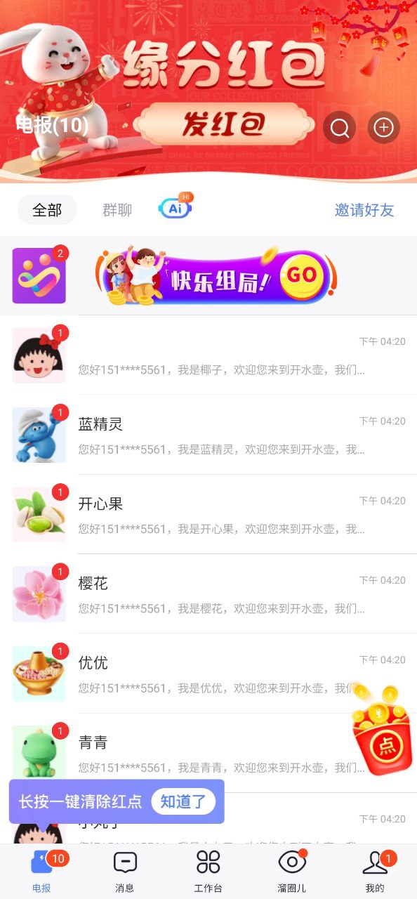 开水壶下载安装