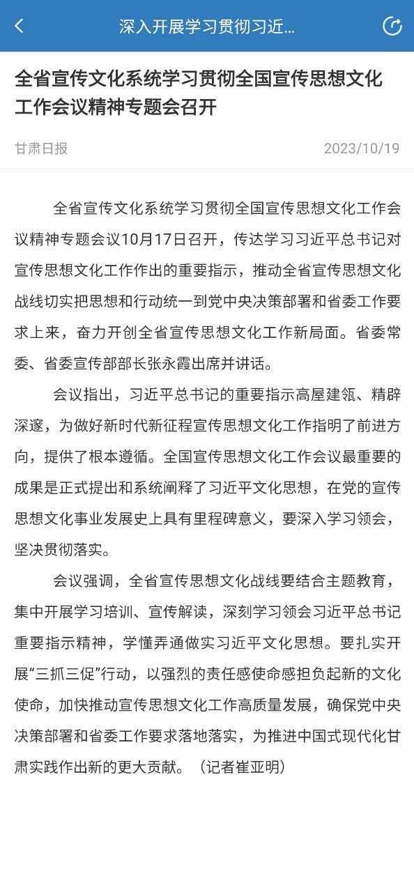 甘肃广电下载