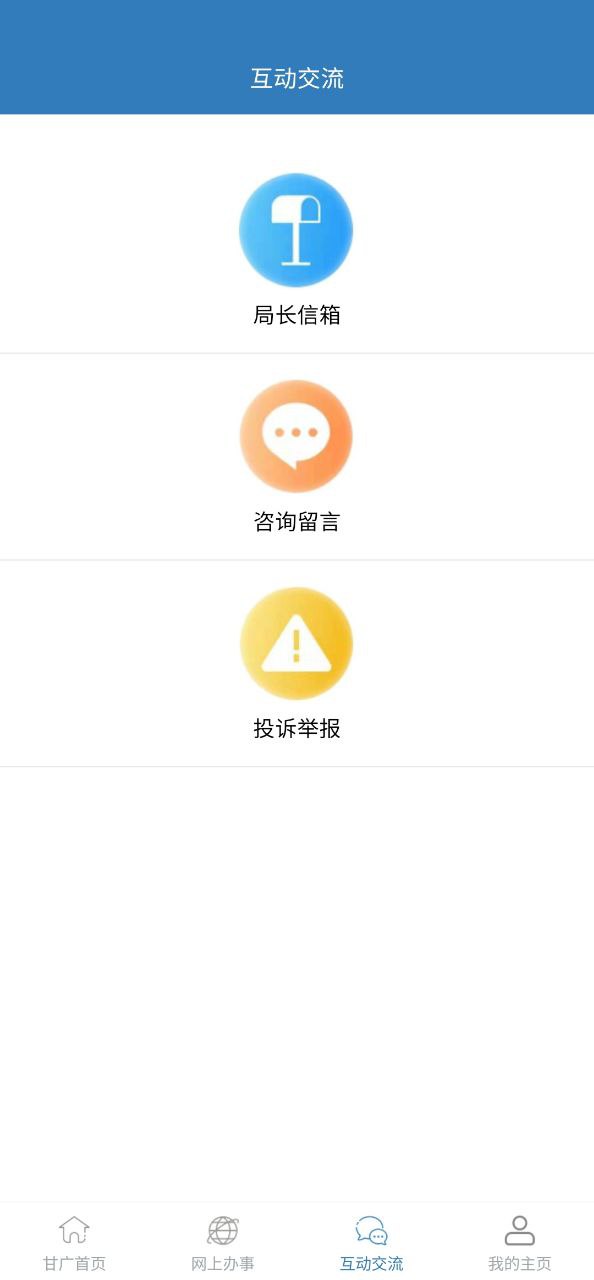 甘肃广电下载