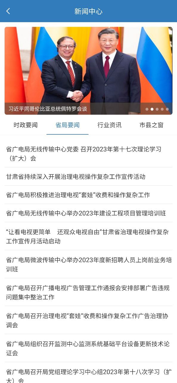 甘肃广电下载