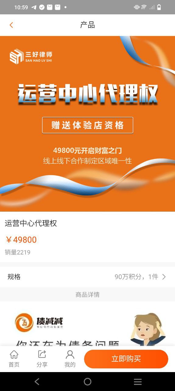 三好律师手机版