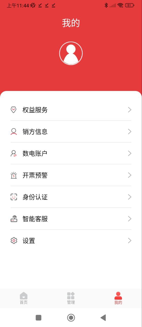云票Android版