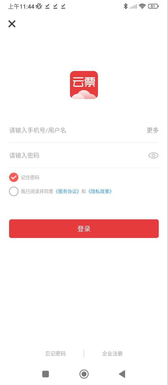 云票Android版