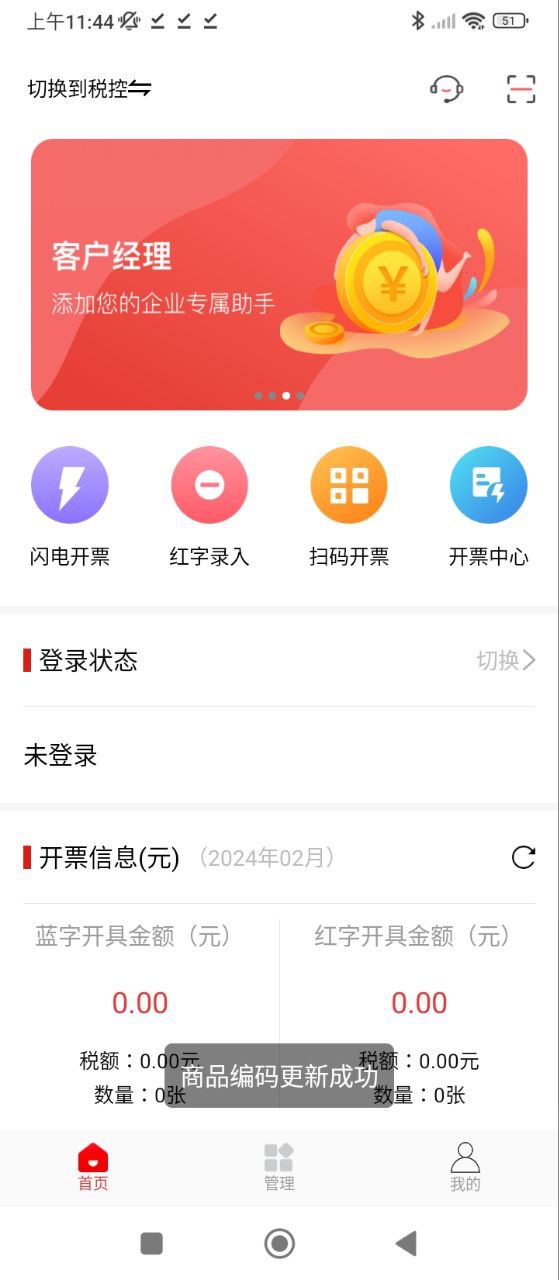 云票Android版