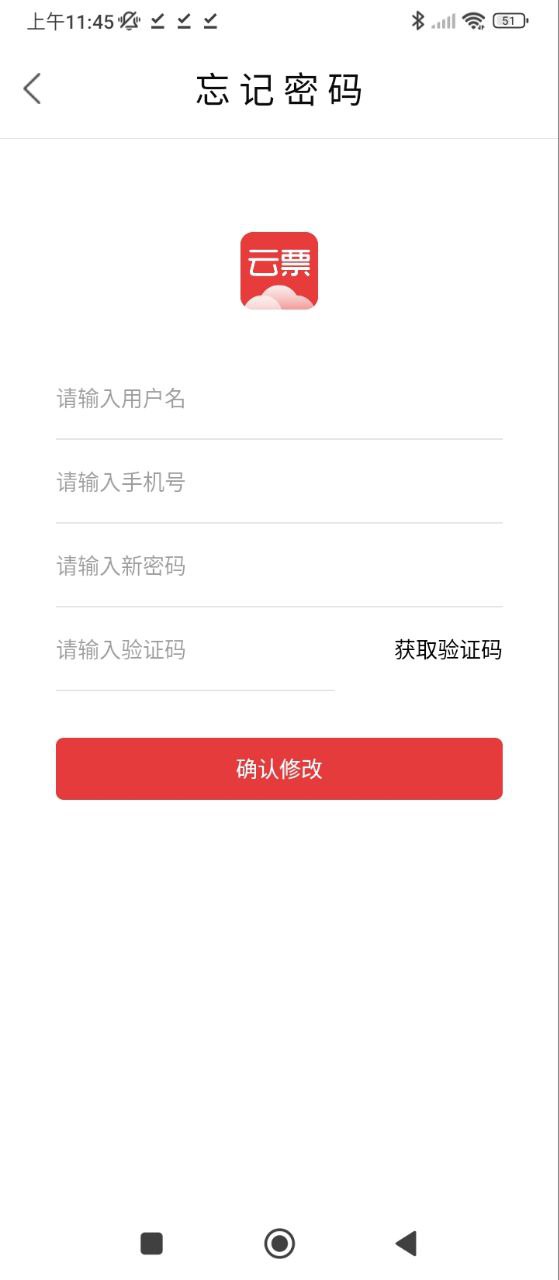 云票Android版