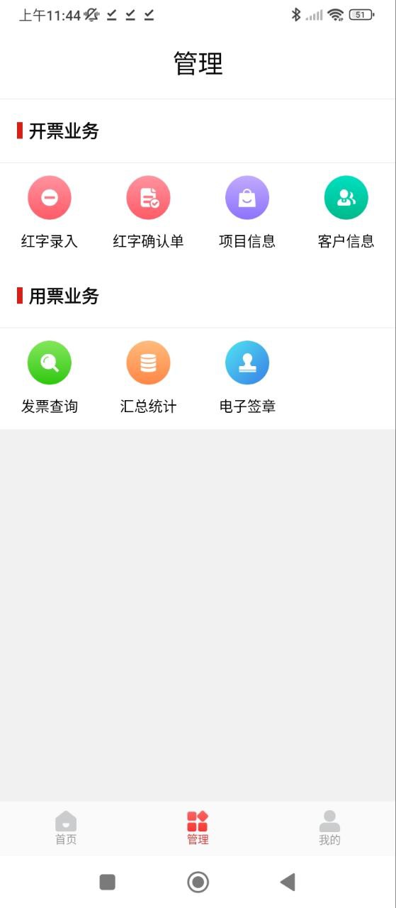 云票Android版