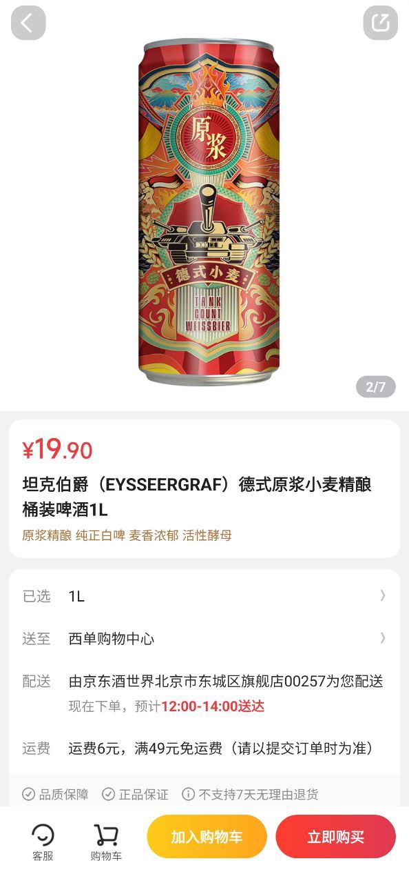 京东酒世界软件app