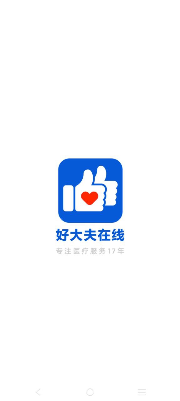 同仁堂中医安卓版