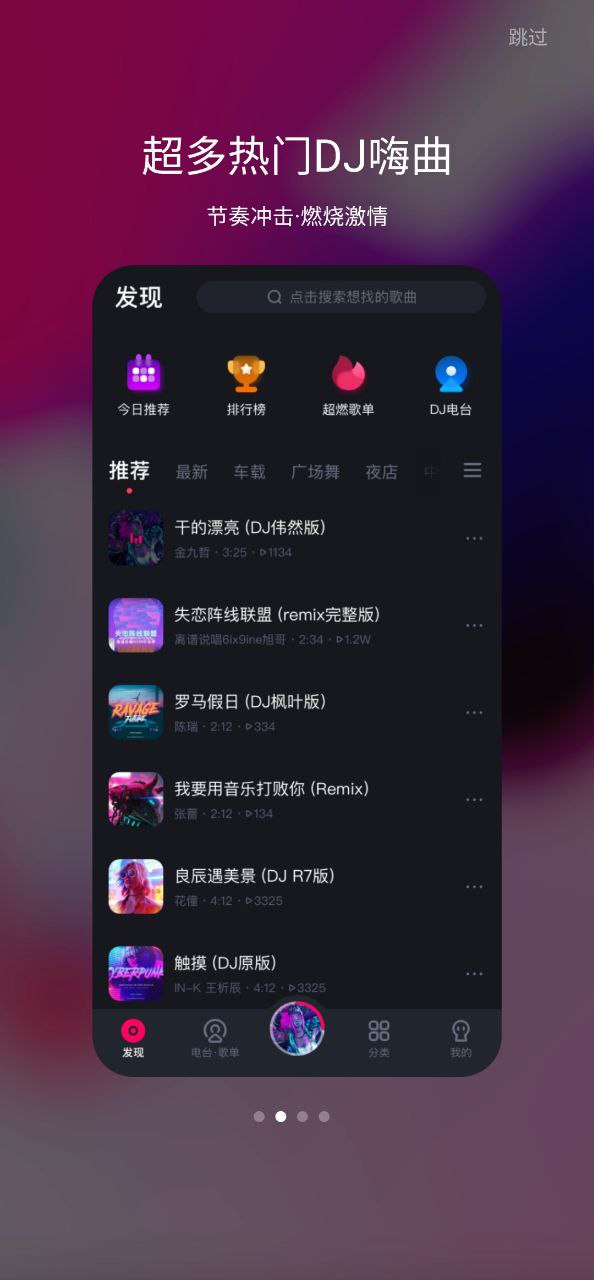 酷狗djapp