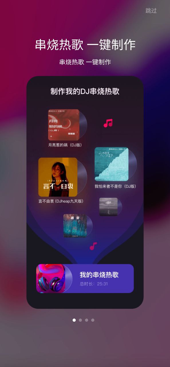 酷狗djapp