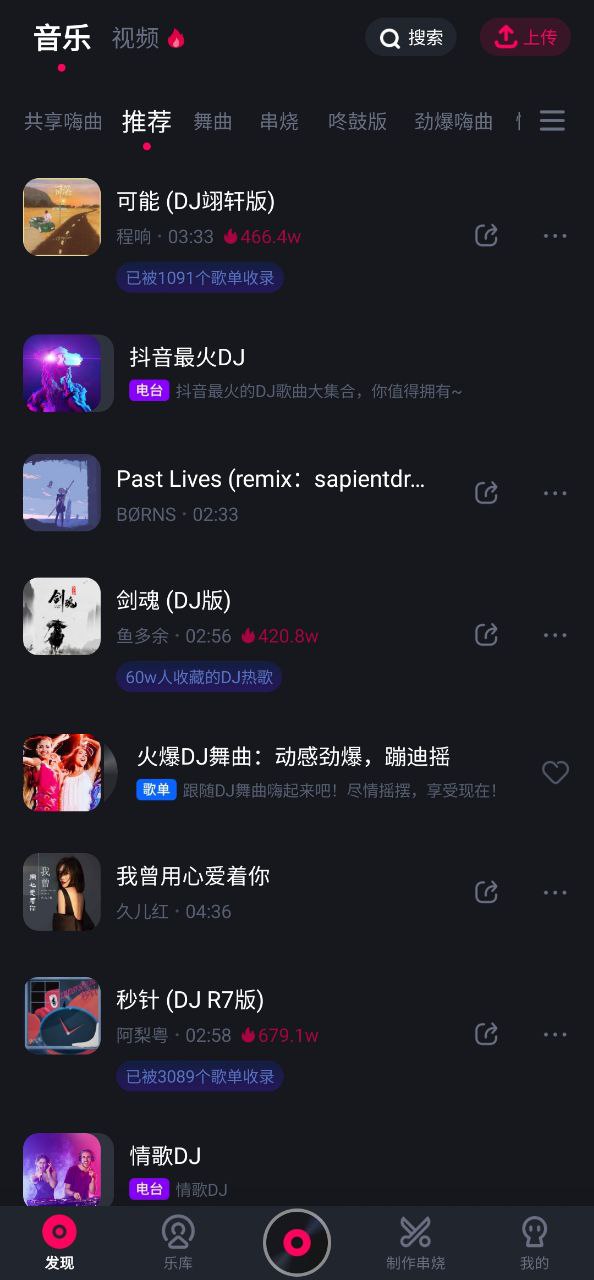 酷狗djapp