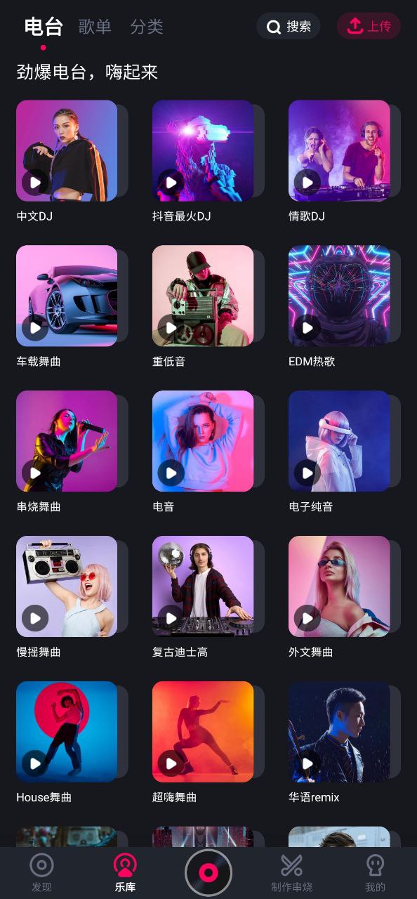 酷狗dj