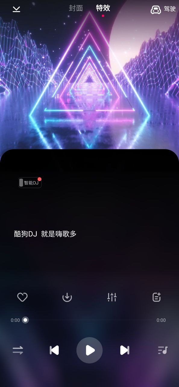 酷狗djapp