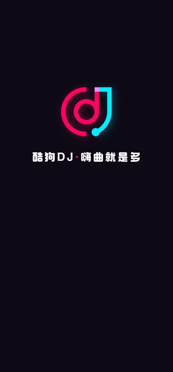 酷狗djapp