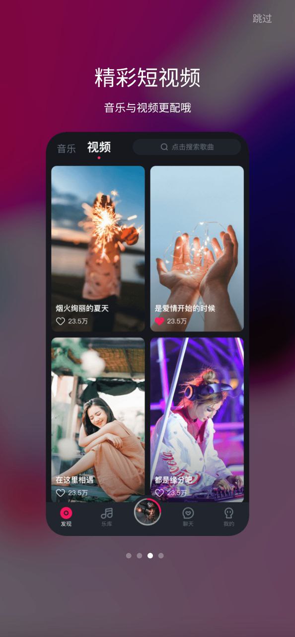 酷狗djapp