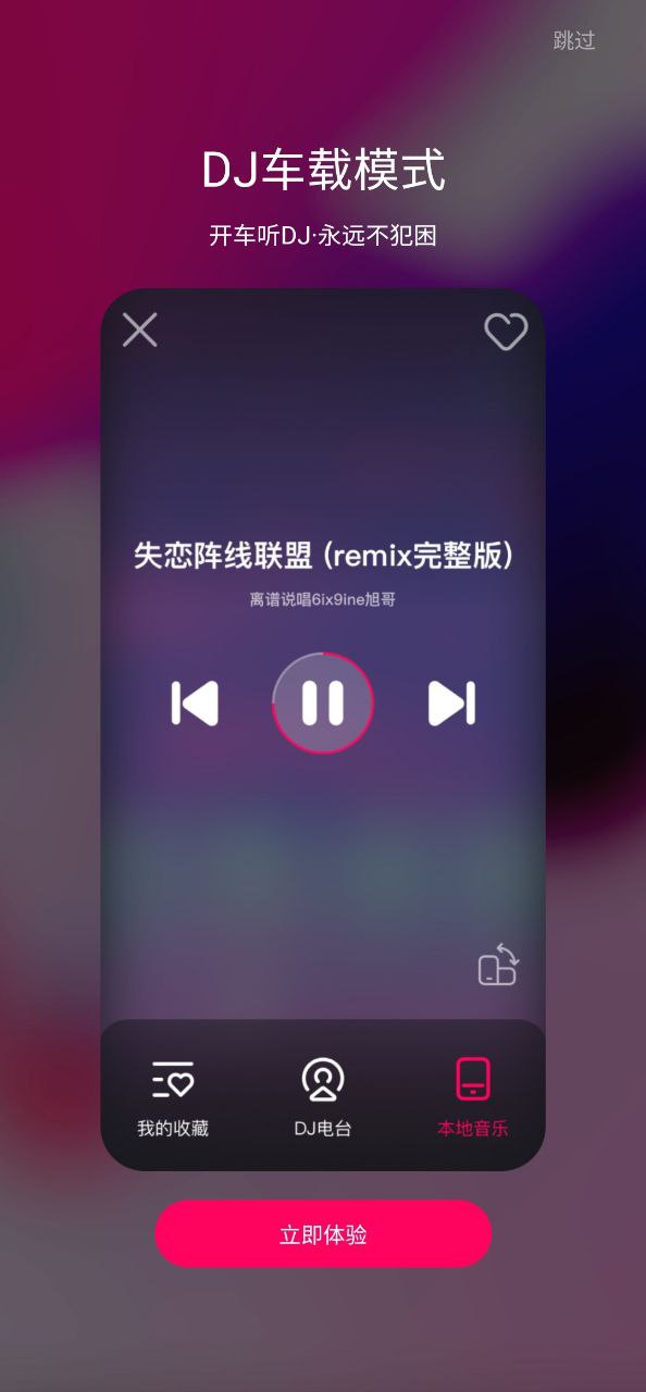 酷狗djapp