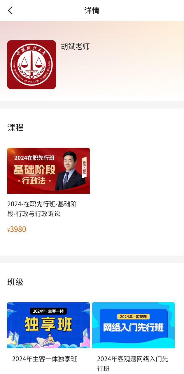 法大法考安卓